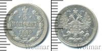 Монета 1881 – 1894 Александр III 5 копеек Серебро 1889