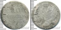 Монета 1825 – 1855 Николай I 10 грошей Серебро 1836