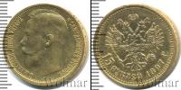 Монета 1894 – 1917 Николай II 15 рублей Золото 1897