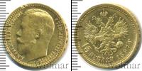 Монета 1894 – 1917 Николай II 15 рублей Золото 1897