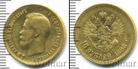 Монета 1894 – 1917 Николай II 10 рублей Золото 1898