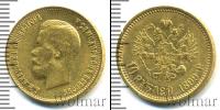 Монета 1894 – 1917 Николай II 10 рублей Золото 1899
