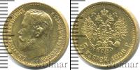 Монета 1894 – 1917 Николай II 5 рублей Золото 1898