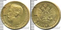 Монета 1894 – 1917 Николай II 5 рублей Золото 1898