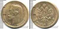 Монета 1894 – 1917 Николай II 5 рублей Золото 1901