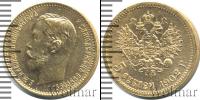 Монета 1894 – 1917 Николай II 5 рублей Золото 1902