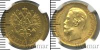 Монета 1894 – 1917 Николай II 5 рублей Золото 1909