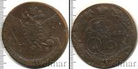 Монета 1762 – 1796 Екатерина II 5 копеек Медь 1767