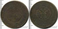 Монета 1855 – 1881 Александр II 5 копеек Медь 1868