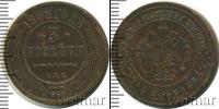 Монета 1894 – 1917 Николай II 3 копейки Медь 1908