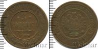 Монета 1894 – 1917 Николай II 3 копейки Медь 1909