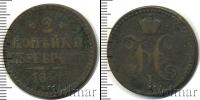 Монета 1825 – 1855 Николай I 2 копейки Медь 1841