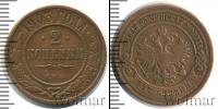 Монета 1894 – 1917 Николай II 2 копейки Медь 1903