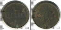 Монета 1855 – 1881 Александр II 1 копейка Медь 1865