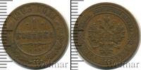 Монета 1894 – 1917 Николай II 1 копейка Медь 1903