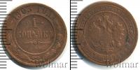 Монета 1894 – 1917 Николай II 1 копейка Медь 1903