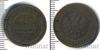 Монета 1894 – 1917 Николай II 1 копейка Медь 1910
