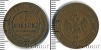 Монета 1894 – 1917 Николай II 1 копейка Медь 1911