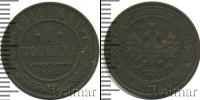 Монета 1894 – 1917 Николай II 1 копейка Медь 1911