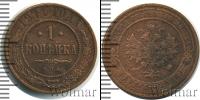 Монета 1894 – 1917 Николай II 1 копейка Медь 1911