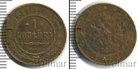 Монета 1894 – 1917 Николай II 1 копейка Медь 1911