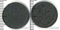 Монета 1894 – 1917 Николай II 1/2 копейки Медь 1897