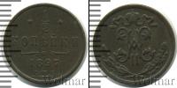 Монета 1894 – 1917 Николай II 1/2 копейки Медь 1897