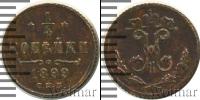 Монета 1894 – 1917 Николай II 1/4 копейки Медь 1899