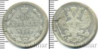 Монета 1894 – 1917 Николай II 20 копеек Серебро 1906