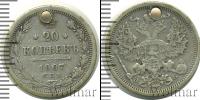 Монета 1894 – 1917 Николай II 20 копеек Серебро 1907