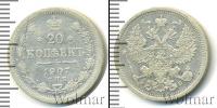 Монета 1894 – 1917 Николай II 20 копеек Серебро 1907