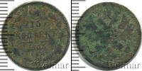 Монета 1894 – 1917 Николай II 15 копеек Серебро 1903
