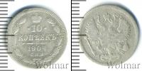Монета 1894 – 1917 Николай II 10 копеек Серебро 1904