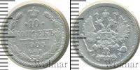 Монета 1894 – 1917 Николай II 10 копеек Серебро 1905