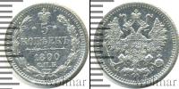 Монета 1881 – 1894 Александр III 5 копеек Серебро 1890