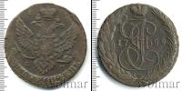 Монета 1762 – 1796 Екатерина II 5 копеек Медь 1789
