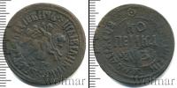 Монета 1689 – 1725 Петр I 1 копейка Медь 1707