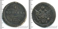 Монета 1801 – 1825 Александр I 1 копейка Медь 1805