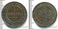 Монета 1894 – 1917 Николай II 1 копейка Медь 1903