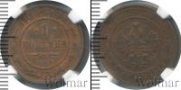 Монета 1894 – 1917 Николай II 1 копейка Медь 1907