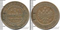 Монета 1894 – 1917 Николай II 1 копейка Медь 1908