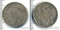 Монета 1825 – 1855 Николай I 20 копеек Серебро 1850