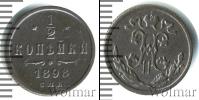 Монета 1894 – 1917 Николай II 1/2 копейки Медь 1898