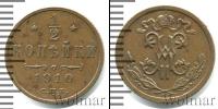 Монета 1894 – 1917 Николай II 1/2 копейки Медь 1910