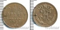 Монета 1894 – 1917 Николай II 1/2 копейки Медь 1911