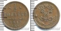 Монета 1894 – 1917 Николай II 1/2 копейки Медь 1912