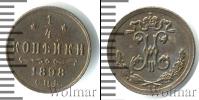 Монета 1894 – 1917 Николай II 1/4 копейки Медь 1898