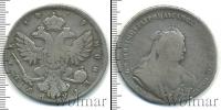 Монета 1730 – 1740 Анна Иоанновна 1 рубль Серебро 1739