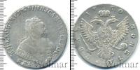 Монета 1741 – 1761 Елизавета Петровна 1 рубль Серебро 1750