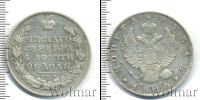 Монета 1801 – 1825 Александр I 1 рубль Серебро 1815